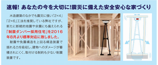 model_house_damper