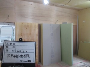 佐藤歯科医院 002下地合板