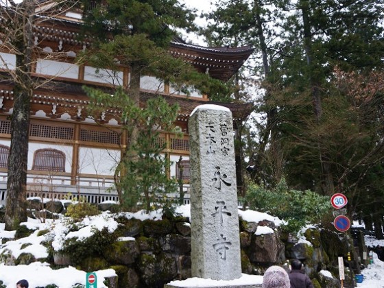 禅の里　―　永平寺